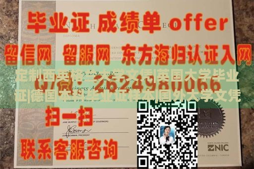 定制西英格兰大学文凭|英国大学毕业证|德国本科毕业证样本|国外大学文凭