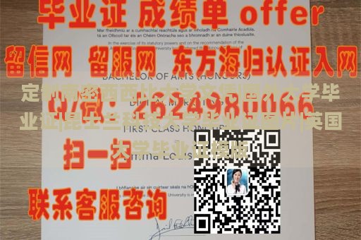 定制南密西西比大学文凭|国外大学毕业证|昆士兰科技大学毕业证图片|英国大学毕业证模版