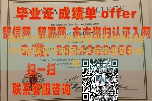 德比大学毕业证样本|国外证书制作|海外学历认证代办|国外大学毕业证书模板