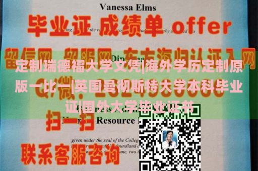 定制瑞德福大学文凭|海外学历定制原版一比一|英国曼彻斯特大学本科毕业证|国外大学毕业证书